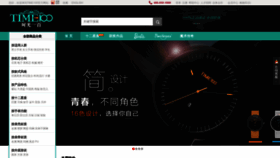 What Time100.cn website looked like in 2021 (3 years ago)