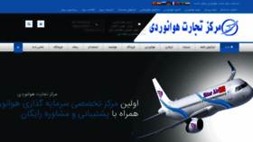 What Taviation.ir website looked like in 2021 (3 years ago)