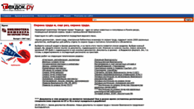 What Tehdoc.ru website looked like in 2021 (4 years ago)