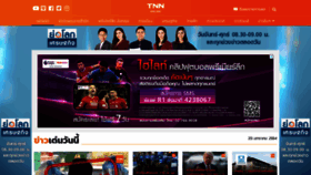 What Tnnthailand.com website looked like in 2021 (3 years ago)