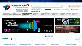 What Technoraduga.ru website looked like in 2021 (3 years ago)
