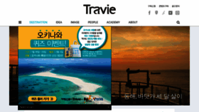 What Travie.com website looked like in 2021 (3 years ago)
