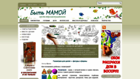 What Tobemum.ru website looked like in 2021 (4 years ago)