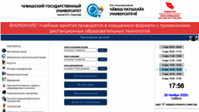 What Tt.chuvsu.ru website looked like in 2021 (3 years ago)