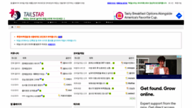 What Tailstar.net website looked like in 2021 (4 years ago)