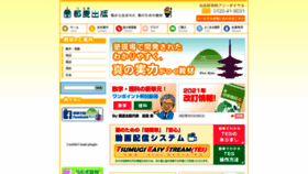 What Tsumugi.ne.jp website looked like in 2021 (3 years ago)