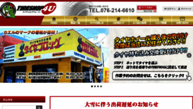 What Tireshop4u.jp website looked like in 2021 (3 years ago)