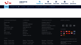 What Tui.ua website looked like in 2021 (3 years ago)