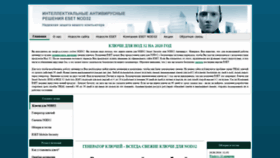 What Trialeset.ru website looked like in 2021 (3 years ago)