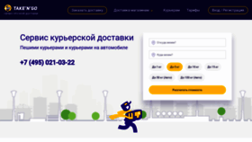 What Takengo.ru website looked like in 2021 (3 years ago)