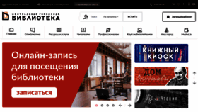 What Tagillib.ru website looked like in 2021 (3 years ago)