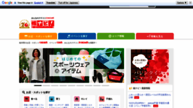 What Tochinavi.net website looked like in 2021 (4 years ago)