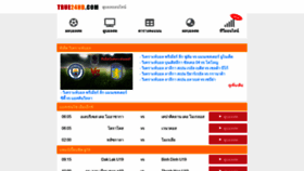 What True24hd.com website looked like in 2021 (3 years ago)