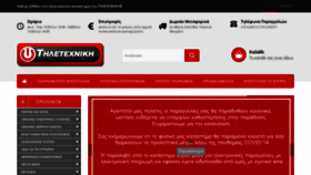 What Tiletechniki.gr website looked like in 2021 (3 years ago)