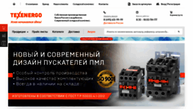 What Texenergo.ru website looked like in 2021 (3 years ago)