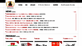 What Tvu.co.jp website looked like in 2021 (3 years ago)