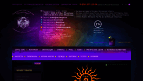 What Tarotangel.ru website looked like in 2021 (3 years ago)