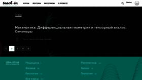 What Teach-in.ru website looked like in 2021 (3 years ago)