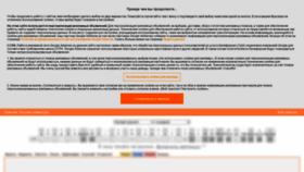 What Translit.ru website looked like in 2021 (3 years ago)