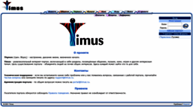 What Timus.ru website looked like in 2021 (3 years ago)