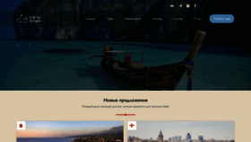 What Triptodream.ru website looked like in 2021 (3 years ago)