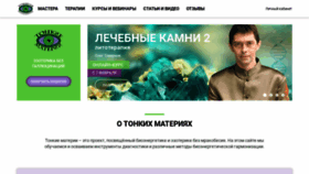 What Tonkiematerii.ru website looked like in 2021 (3 years ago)