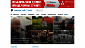 What Tmbtk.ru website looked like in 2021 (3 years ago)