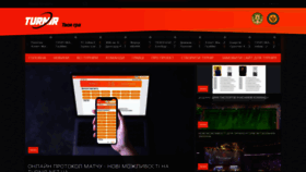 What Turnir.net.ua website looked like in 2021 (3 years ago)