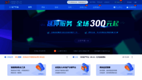 What Tm.cn website looked like in 2021 (3 years ago)