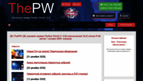 What Thepw.ru website looked like in 2021 (3 years ago)