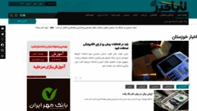 What Tabakhabar.ir website looked like in 2021 (3 years ago)