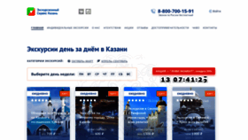 What Tur-kazan.ru website looked like in 2021 (3 years ago)