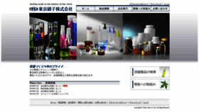 What Tokyo-glass.co.jp website looked like in 2021 (3 years ago)