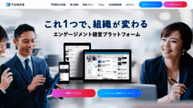 What Tunag.jp website looked like in 2021 (3 years ago)