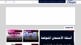 What Ta3lemk.com website looked like in 2021 (3 years ago)