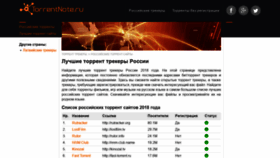 What Torrentnote.ru website looked like in 2021 (3 years ago)