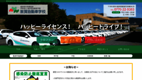 What Tsuruga-kyosyujo.com website looked like in 2021 (3 years ago)