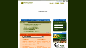 What Taiwanbio.com.tw website looked like in 2021 (3 years ago)