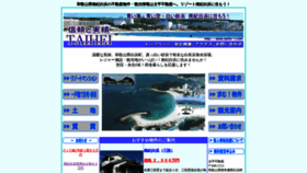 What Taihei-f.com website looked like in 2021 (3 years ago)