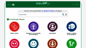 What Tamil.statusdp.com website looked like in 2021 (3 years ago)