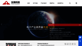 What Topcb.com.cn website looked like in 2021 (3 years ago)
