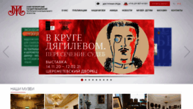 What Theatremuseum.ru website looked like in 2021 (3 years ago)