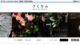 What Tsukurira.com website looked like in 2021 (3 years ago)