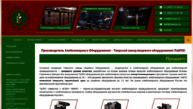 What Tverzpo.ru website looked like in 2021 (3 years ago)