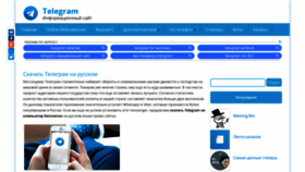 What Telegram-skachat.org website looked like in 2021 (3 years ago)