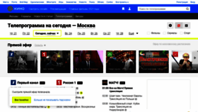 What Tv.mail.ru website looked like in 2021 (3 years ago)