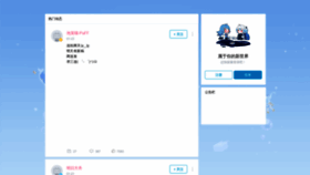 What T.bilibili.com website looked like in 2021 (3 years ago)