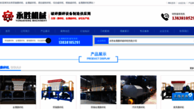 What Tonghangshuo.cn website looked like in 2021 (3 years ago)