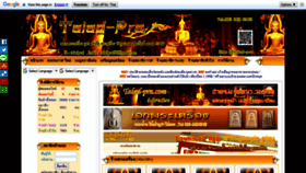 What Talad-pra.com website looked like in 2021 (3 years ago)