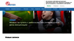 What Tendokan.ru website looked like in 2021 (3 years ago)